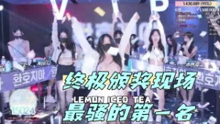 kbj-24050477 終極頒獎現場最騷的第一名