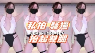 kbj-24100529 私拍 騷逼抬起雙腿