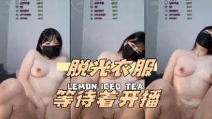 kbj-24051613 脫光衣服等待著開播