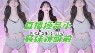 kbj-24101719 直播極品小騷妹鏡頭前