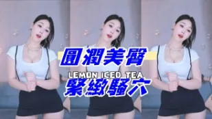 kbj-24111456 圓潤美臀 緊緻騷穴
