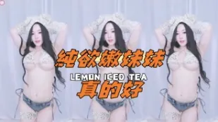 kbj-24112067 純欲嫩妹妹真的好