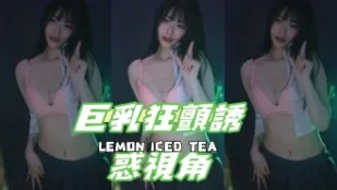 kbj-24103065 巨乳狂顫誘惑視角