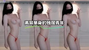 kbj-23110945 離異單身的獨居青年