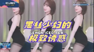 kbj-24072910 黑絲少婦的極致誘惑