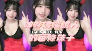 kbj-24091819 呻吟嬌喘誘人的苗條女孩