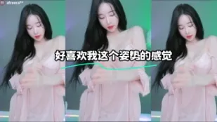 kbj-24022448 好喜歡我這個姿勢的感覺