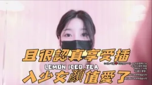 kbj-24111250 且很認真享受插入SN顏值愛了