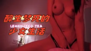 kbj-240622118 醉生夢SI的SN生活