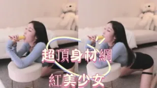 kbj-24123094 超頂身材網紅美SN