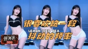 kbj-24060325 很喜歡這一段抖動的頻率