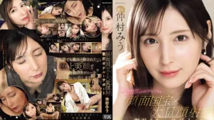 [無碼洩漏] IPZZ-711 明星給你擼肉棒讓你顏射 仲村美羽
