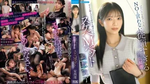 [無碼洩漏] IPZZ-883 被猥褻了也不敢說NO的順從系秘書 成功調教成好色M寵物 ~ 安西澪