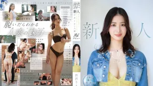 [無碼洩漏] MFYD-085 新人出道 29歲人妻的超強性愛潛力 可愛又有骨氣的她在牀上表現一流 AV DEBUT ~ 涉澤莉繪琉