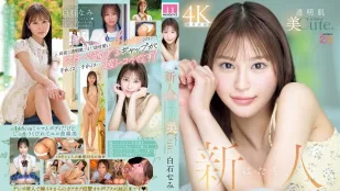 [無碼洩漏] MIDA-419 新人出道！剛滿20的透明白嫩肌小可愛！清純少女卻藏着超色情反差萌的超原石 ~ 