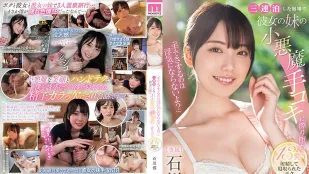 [無碼洩漏] MIDV-547 連續三天晚上去溫泉旅館 石川澪