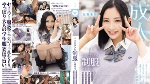 [無碼洩漏] MUKA-003 羞恥滿滿的制服Cosplay露出激情性愛 ~ 北野未奈