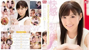 [無碼洩漏] SNIS-648 生涯第二作品驚喜初體驗 橋本有菜