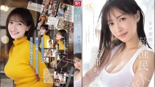 [無碼洩漏] SNOS-081 新人NO.1 STYLE 超人氣素人姐姐 21歲 AV DEBUT ~ 鈴木希