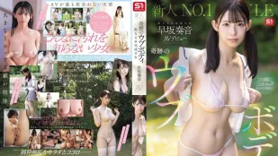 [無碼洩漏] SNOS-130 新人NO.1 STYLE 奇跡般的清純肉體 神聖少女 AV DEBUT ~ 早阪奏音