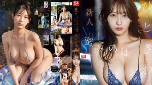 [無碼洩漏] SNOS-257 新人NO.1STYLE 超添人偶像級的20歲 京都在讀女大學生 AV DEBUT ~ 蜜戀乃葉