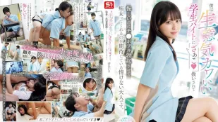 [無碼洩漏] SONE-602 生意氣可愛的兼職女學生像小混蛋一樣對待我！我要讓她明白我那勃起不退的大雞巴的厲害！ ~ 渚愛理
