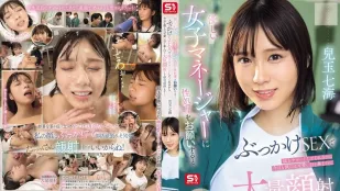 [無碼洩漏] SONE-694 請求女經理解決性需求 兒玉七海