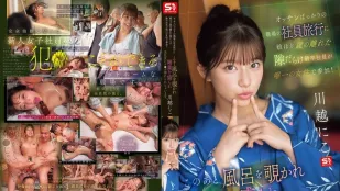 [無碼洩漏] SONE-954 一位剛畢業的新員工，年紀和我女兒差不多，是公司旅行中唯一的女性，而公司裏全是中年男人！之後，她在浴室被偷●，被下了春藥，所有員工都被強行插入