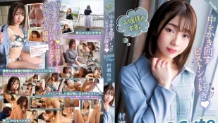 [無碼洩漏] SQTE-491 少女的真實感受。我喜歡內心湧動的悸動（心跳加速）。 S-Cute 出道作 村瀬玲奈