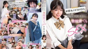 [無碼洩漏] SQTE-686 放課後留宿做愛 爽到上學前也要再來一發 ~ 日向由奈