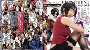 [無碼洩漏] URE-125 性愛朋友妻由香裏 一部震撼的真人電影，講述一個已婚女人成為比自己小的男人的性玩具並沈迷於情欲的故事！