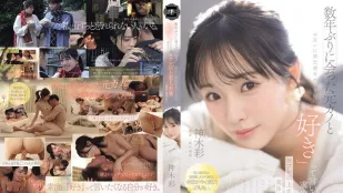 [無碼洩漏] YUJ-063 與多年未見的前男友重逢 明明彼此都有對象卻一邊說着「喜歡」一邊沉淪於比炮友更親密卻不是戀人的曖昧關系 ~ 神木彩